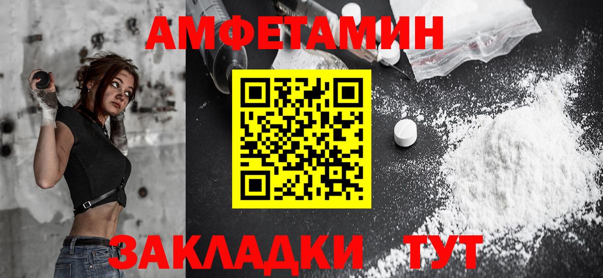 Амфетамин VHQ  Вход с VPN  Амфетамин  OMG ONION  Снежинск 