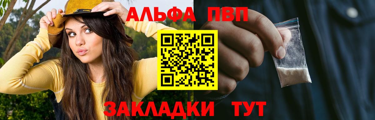 А ПВП мука  А ПВП VHQ  купить наркотики сайты  A-PVP  Снежинск  Вход с VPN 
