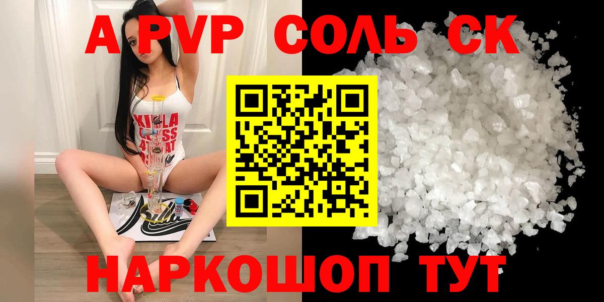 Альфа ПВП мука Снежинск