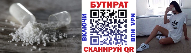 Бутират жидкий экстази  что такое   Снежинск 