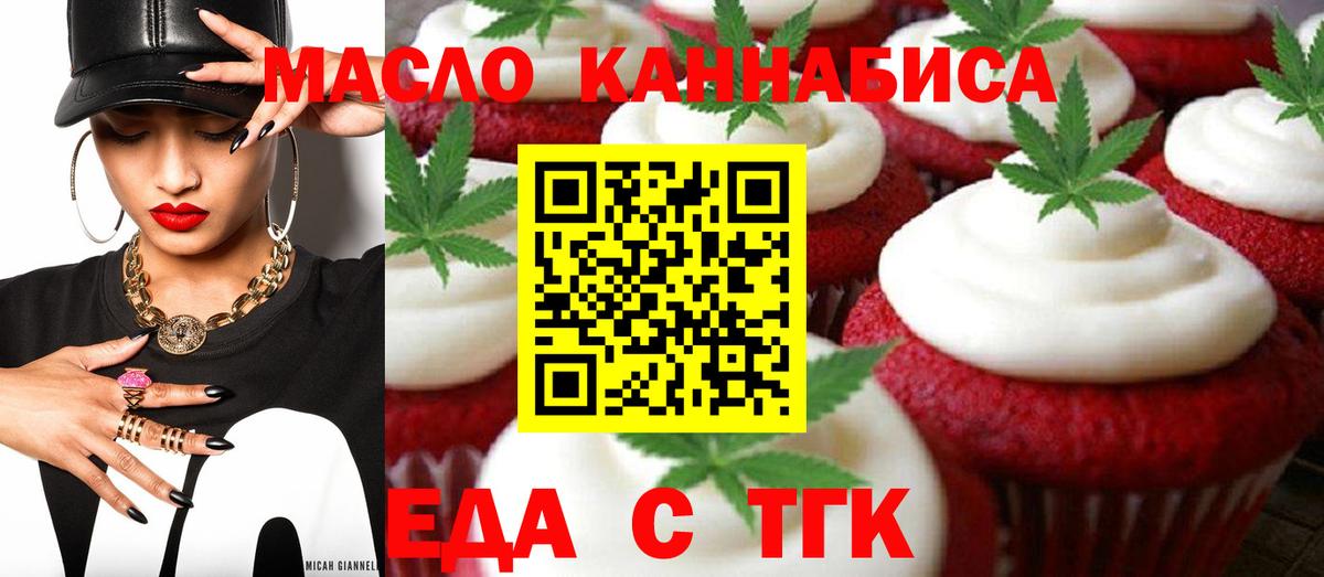 Снежинск  Cannafood конопля  Вход с VPN 