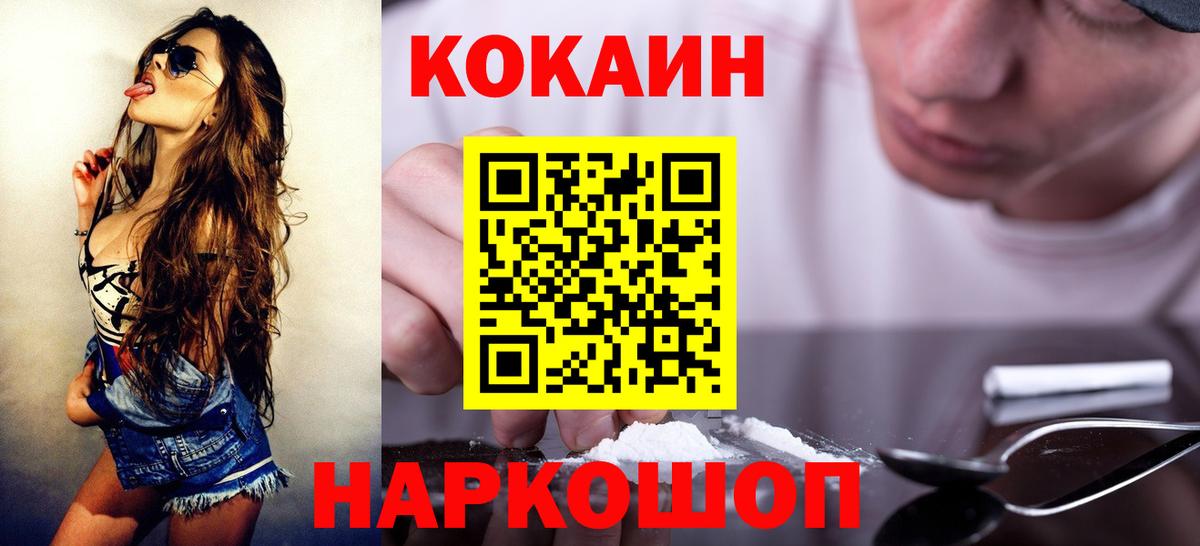 COCAIN 99%  где продают   Вход с VPN  Снежинск  КОКАИН Боливия 