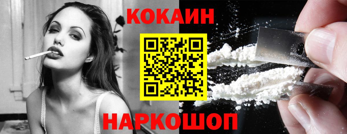 Cocaine VHQ Снежинск