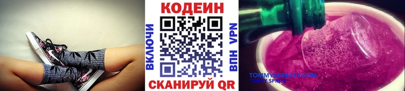 mega сайт  Снежинск  Кодеин Purple Drank  как найти наркотики 