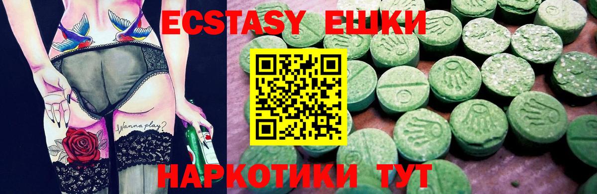 Ecstasy  Ecstasy Дубай  ОМГ ОМГ как зайти  Снежинск  Вход с VPN 