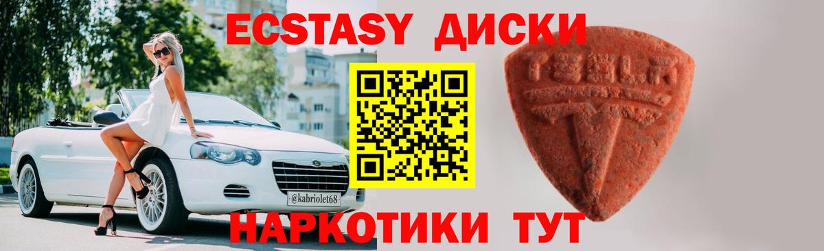 МДМА  Снежинск  МЕФ кристаллы  Вход с VPN  ГАШ  КОКАИН  Марихуана 