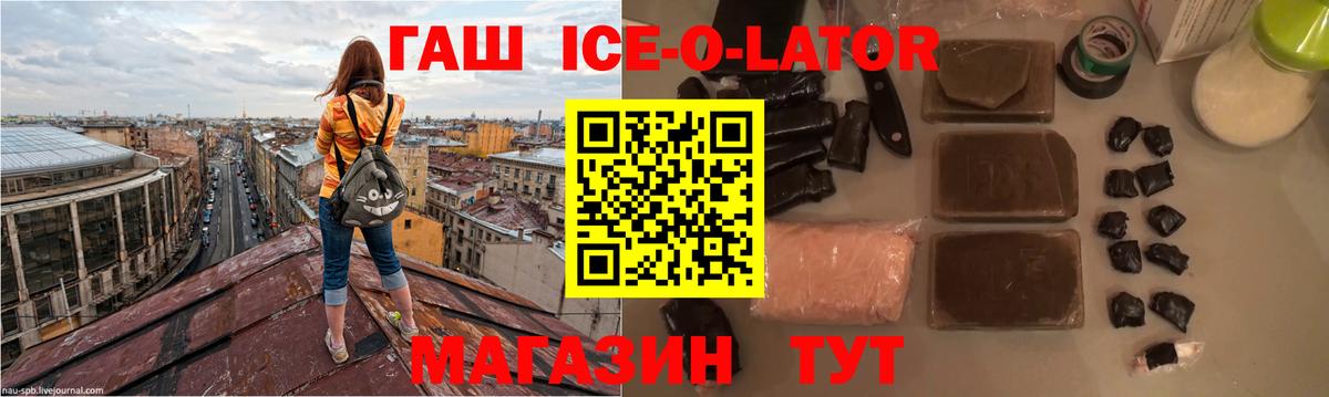 Гашиш убойный Снежинск