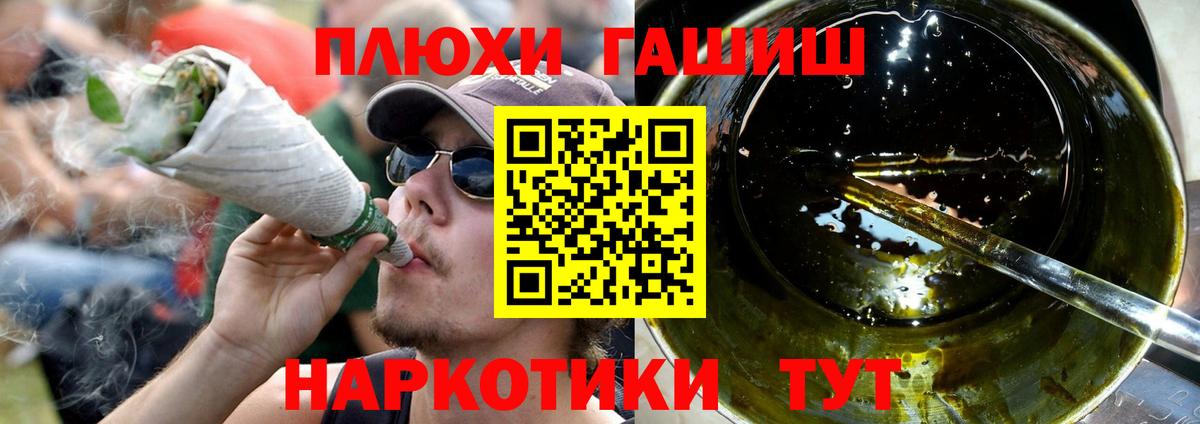 ГАШ гарик  Вход с VPN  Гашиш Изолятор  купить   Снежинск  ГАШИШ 
