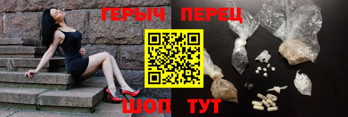 ГЕРОИН герыч  Вход с VPN  ГЕРОИН  Снежинск 