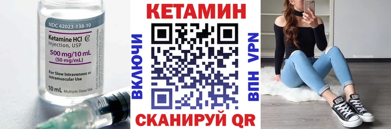 Кетамин ketamine  закладка  Снежинск 