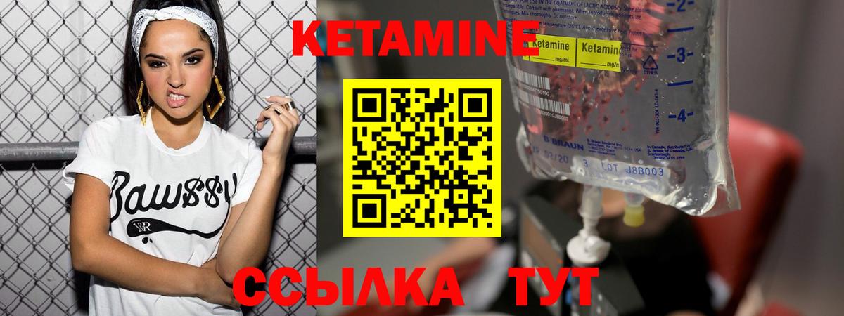 КЕТАМИН ketamine  Вход с VPN  МЕГА ТОР  Снежинск  КЕТАМИН VHQ 