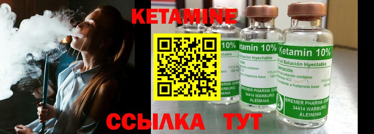 Кетамин ketamine Снежинск