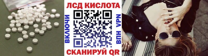 Лсд 25 экстази кислота  Снежинск 