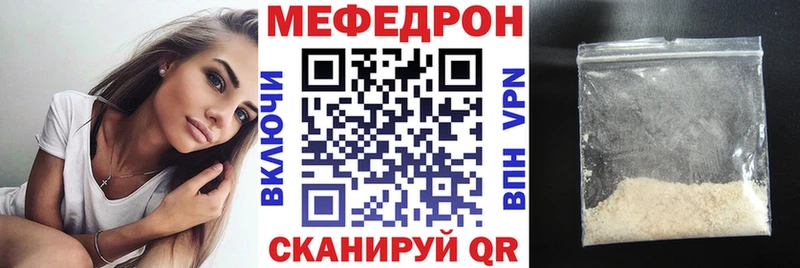 Меф мука  Снежинск 
