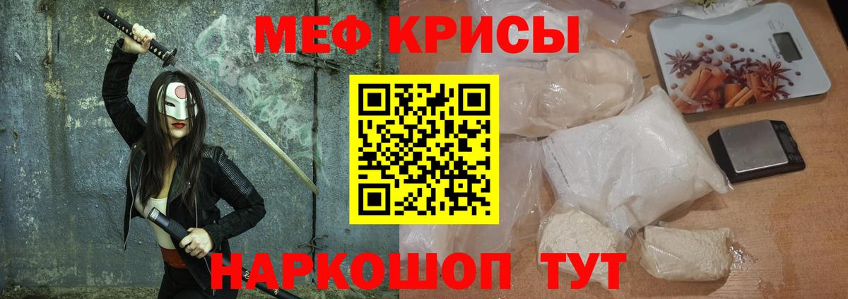 Мефедрон  Снежинск