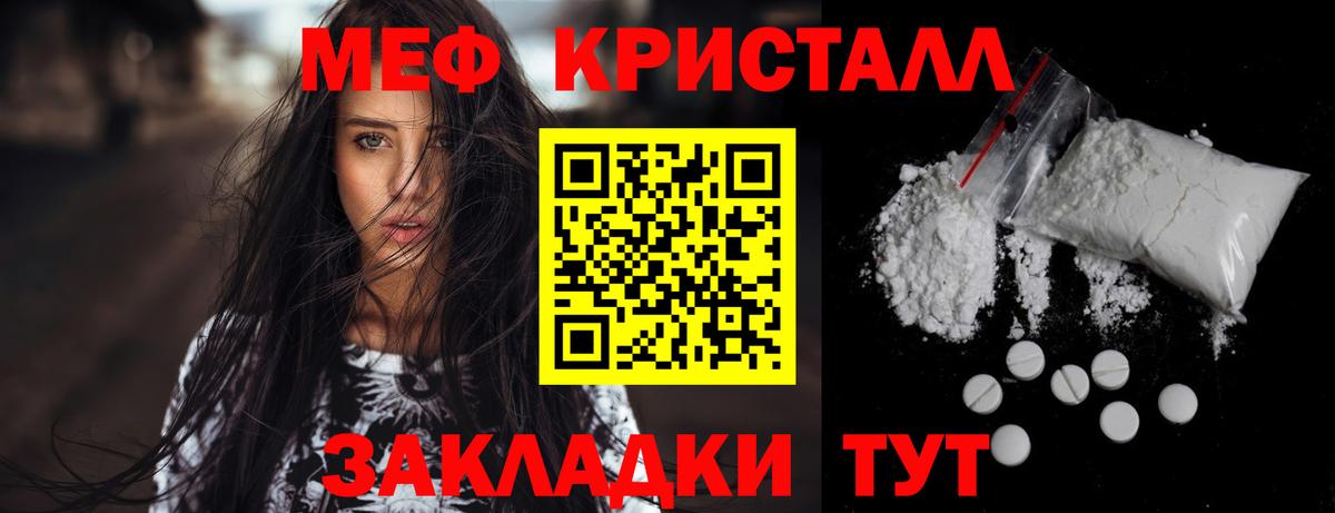МЕФ  Меф  Вход с VPN  Мефедрон кристаллы  что такое наркотик  Меф мяу мяу  Снежинск 