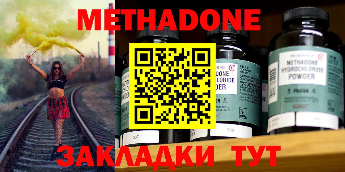 Снежинск  гидра вход  Метадон methadone  Вход с VPN  Метадон белоснежный 