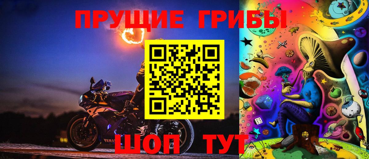 Псилоцибиновые грибы Magic Shrooms Снежинск